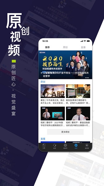 财经杂志软件截图2