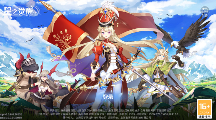 星之觉醒卡牌手游截图1