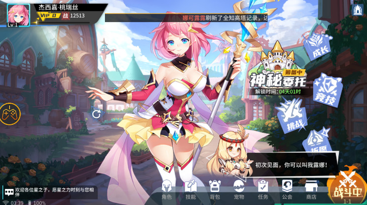 星之觉醒卡牌手游截图2