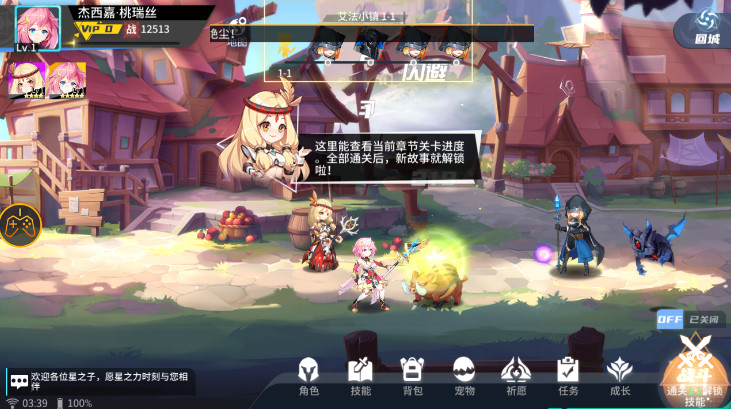 星之觉醒卡牌手游截图3