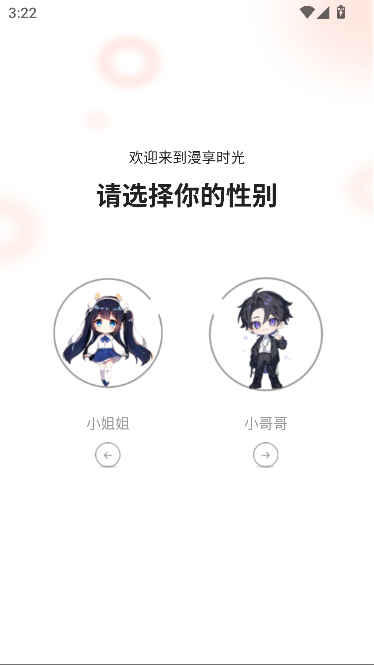 漫世界app官方最新版截图1