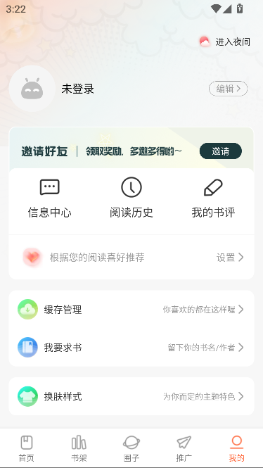 漫世界app官方最新版截图3
