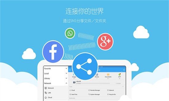 es文件管理器车机版最新版截图2