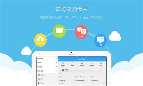 es文件管理器车机版最新版截图3