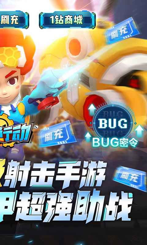 生死行动百度版截图1