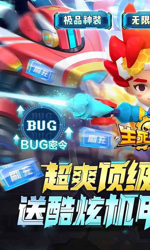 生死行动百度版截图3