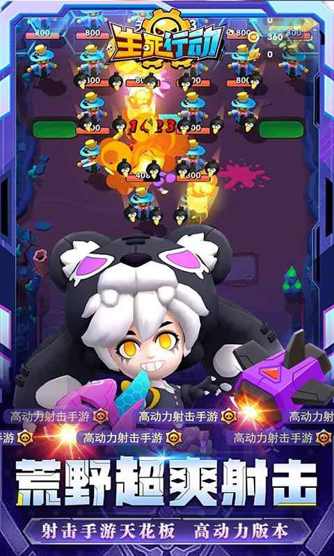 生死行动百度版截图5