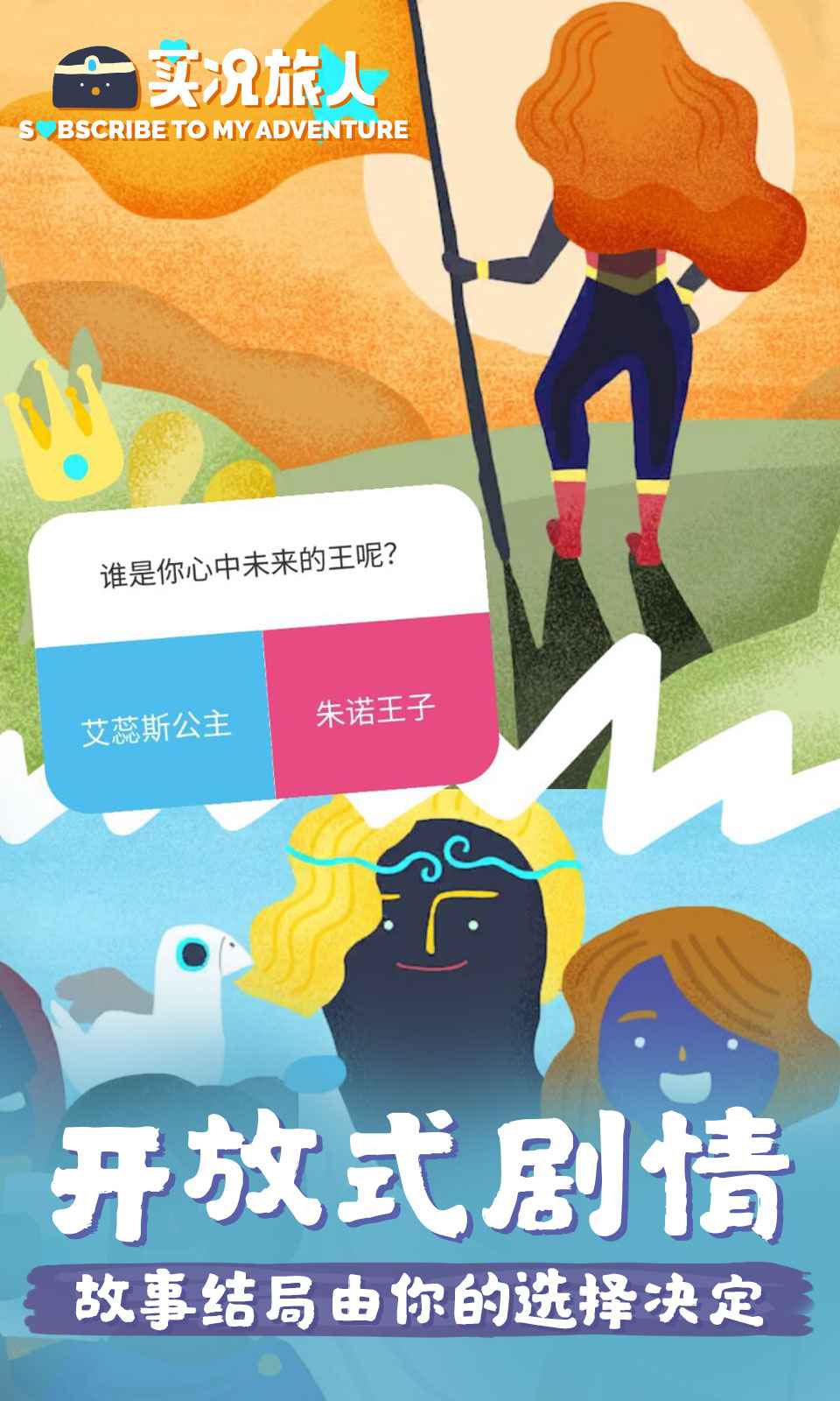 实况旅人官方版截图3