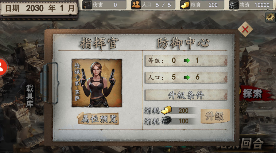 末世孤城最新版截图4