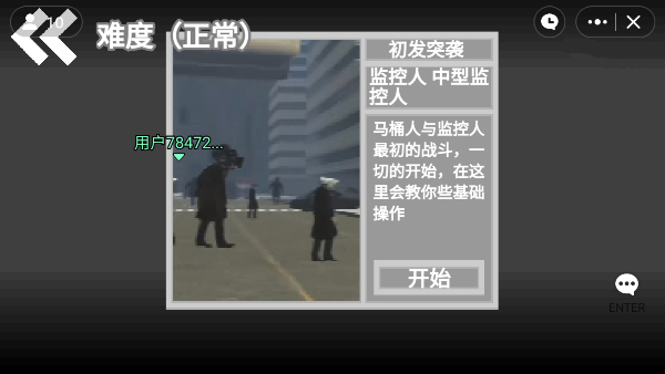 马桶人逆袭截图2