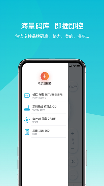 欧酷星智控最新版本截图1