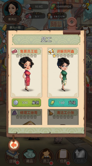 我在民国淘古玩最新版截图3