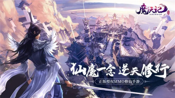 魔天记3D变态版截图2