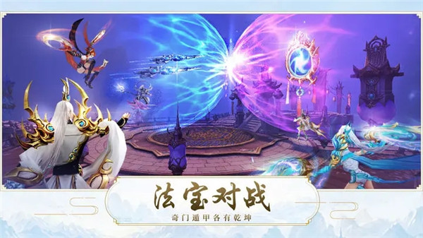 魔天记3D变态版截图4