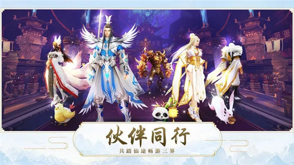 魔天记3D变态版截图5
