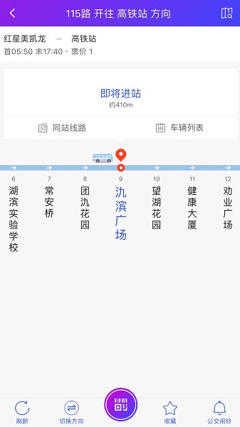 宜兴享出行最新版(原陶都出行)截图1