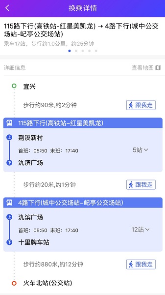 宜兴享出行最新版(原陶都出行)截图2