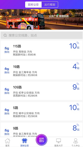 宜兴享出行最新版(原陶都出行)截图3
