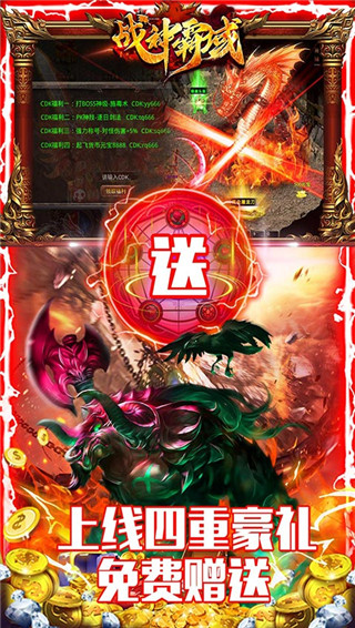 战神霸域手游官方版截图4