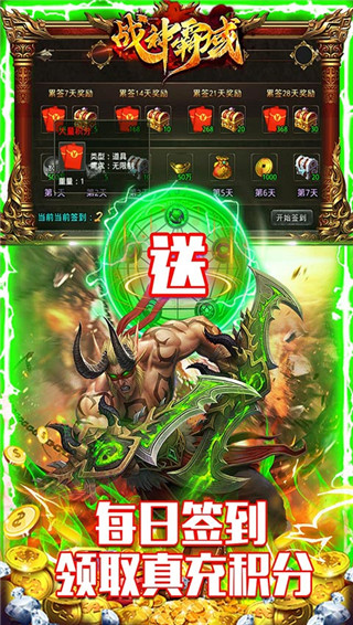 战神霸域手游官方版截图5