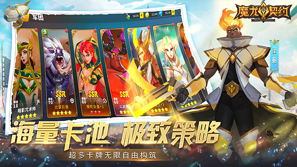 魔龙契约手游最新版截图3