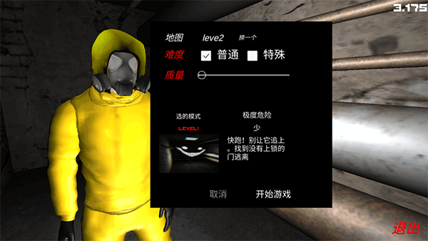 误入后室截图1