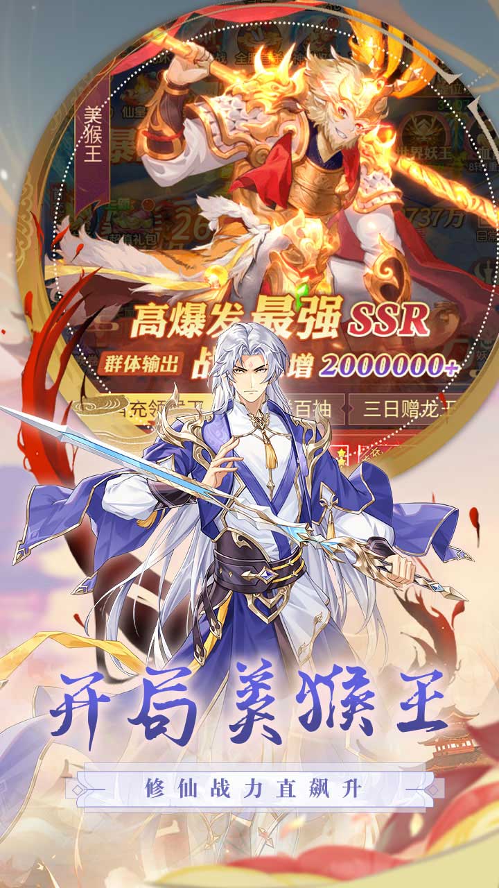 江湖奇缘手游官方版截图3