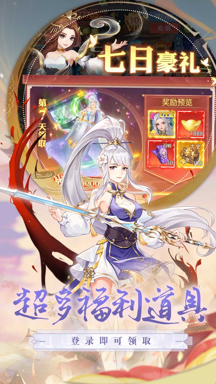江湖奇缘手游官方版截图4