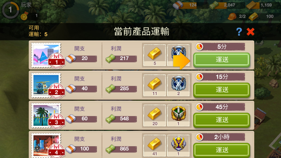 卡特尔战争手游安卓版截图4