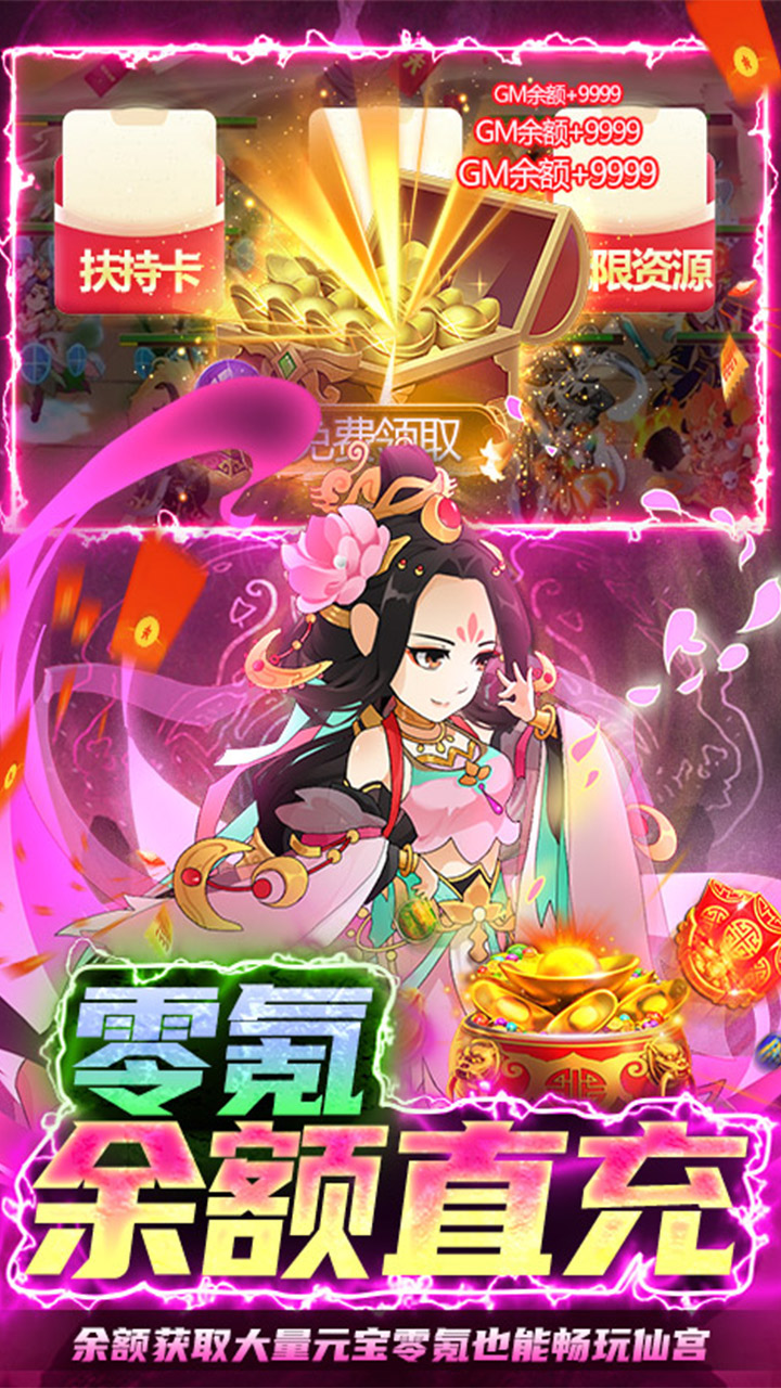 仙宫战纪手游截图4