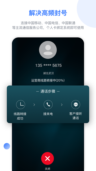 销售保软件截图2