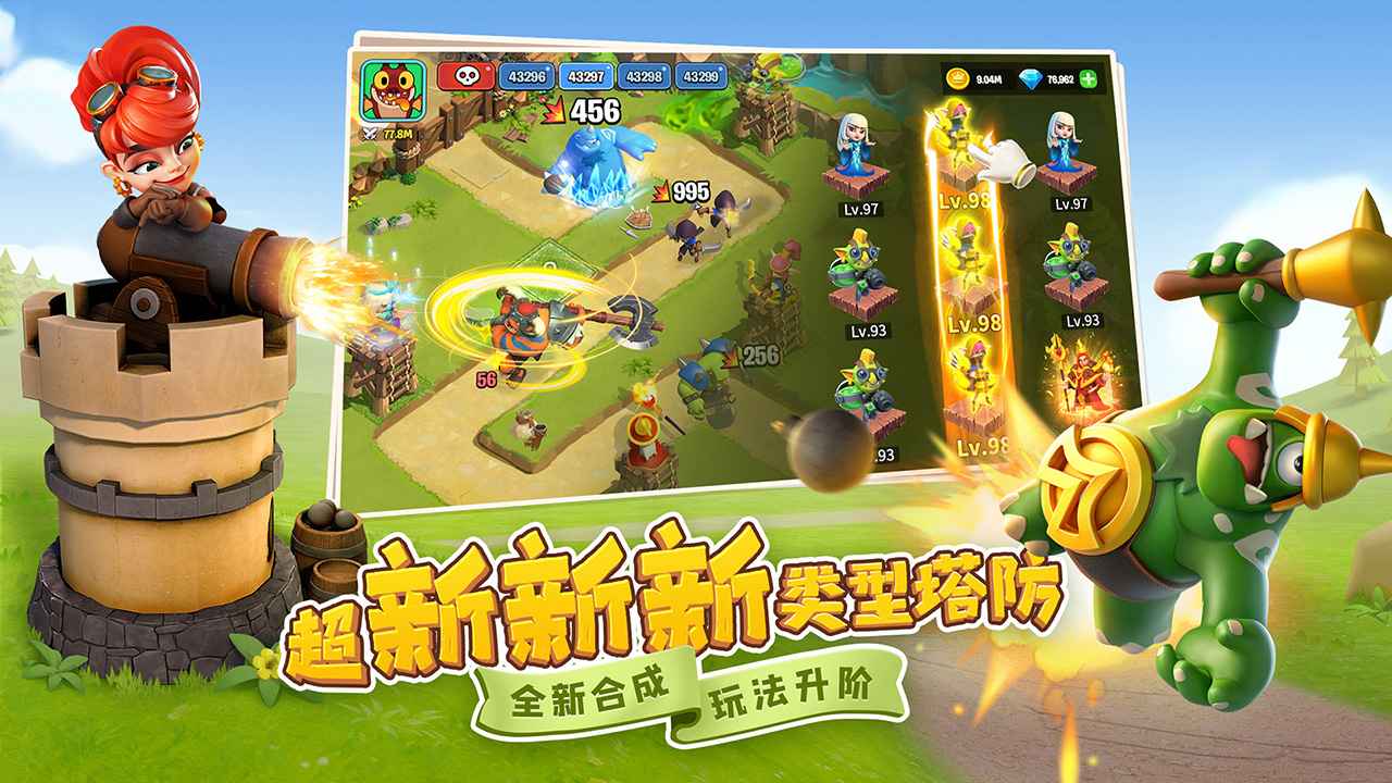 守卫与远征塔防手游截图1