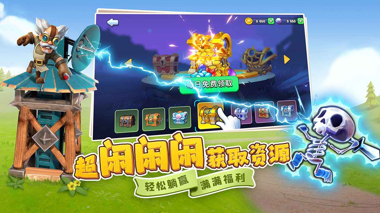 守卫与远征塔防手游截图2