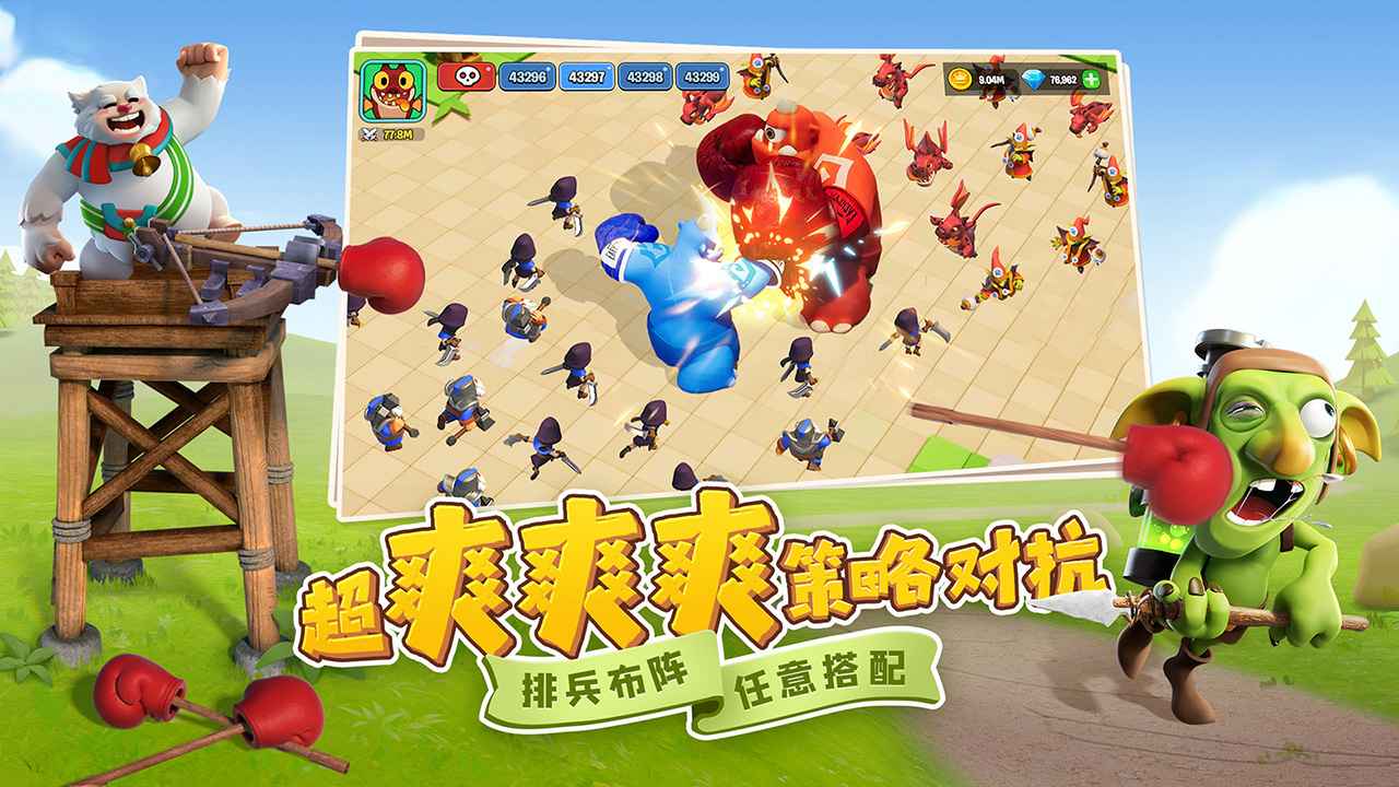 守卫与远征塔防手游截图4