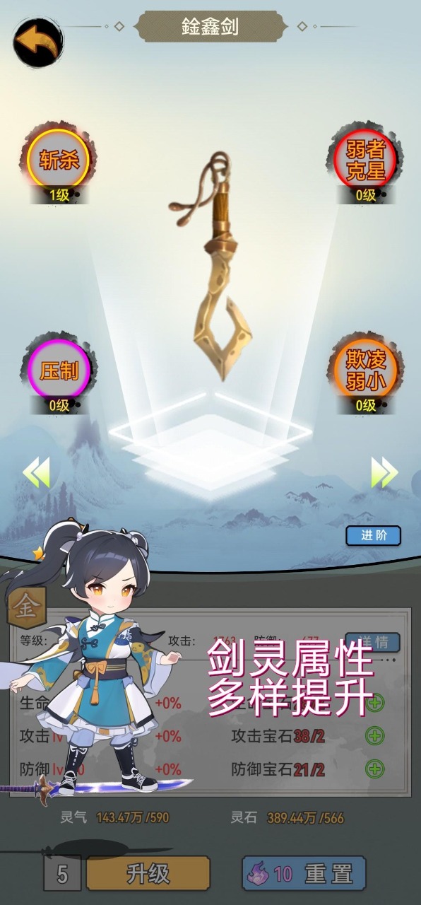 剑仙异兽来袭最新截图2
