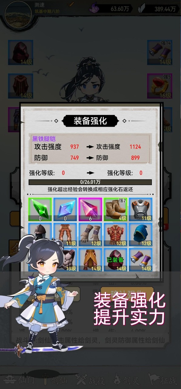 剑仙异兽来袭最新截图3