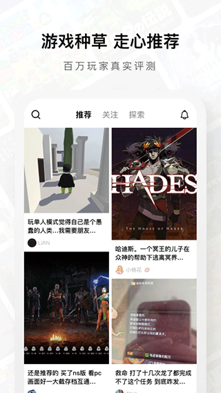 Jump游戏商城截图1