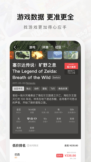 Jump游戏商城截图3