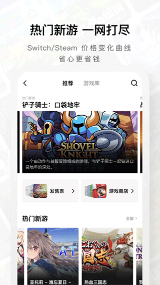 Jump游戏商城截图4
