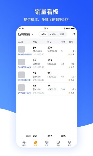 速易特erp系统截图2