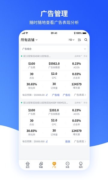 速易特erp系统截图3