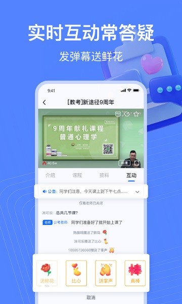 新途径在线软件截图1