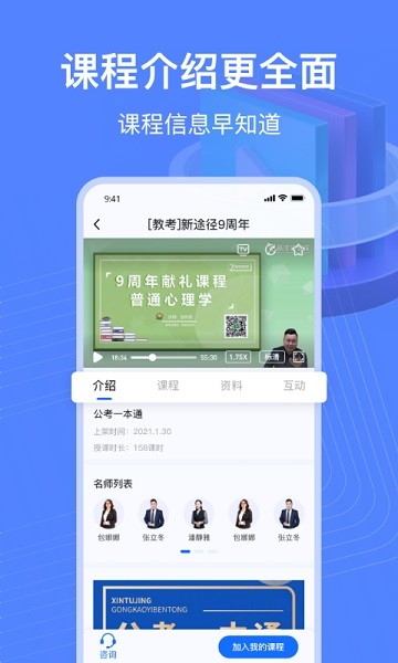新途径在线软件截图2