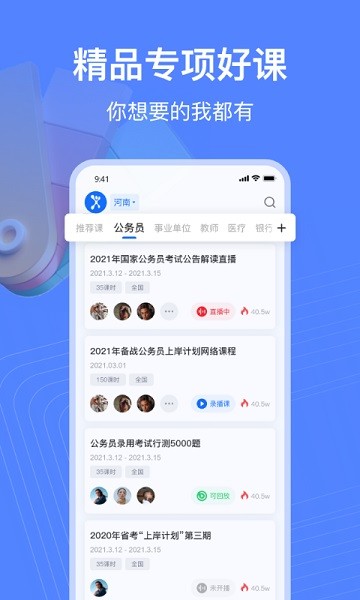 新途径在线软件截图3