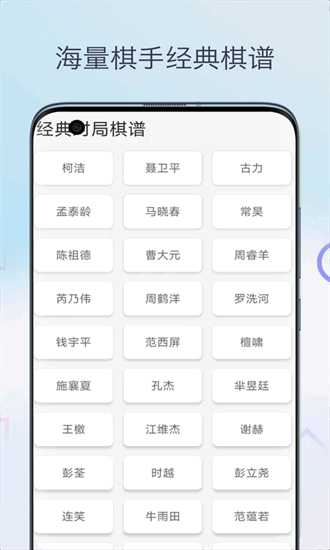围棋入门教程手机版截图2