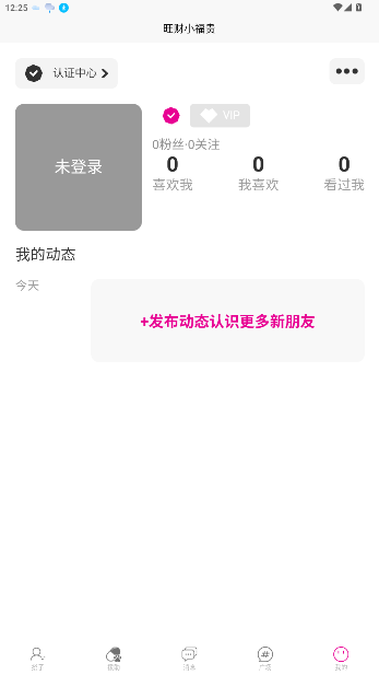 旺财小福贵app最新版截图2