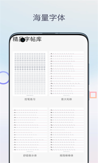 英文字帖最新版截图1