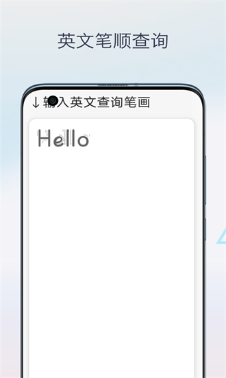 英文字帖最新版截图2