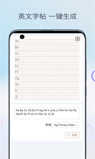 英文字帖最新版截图4