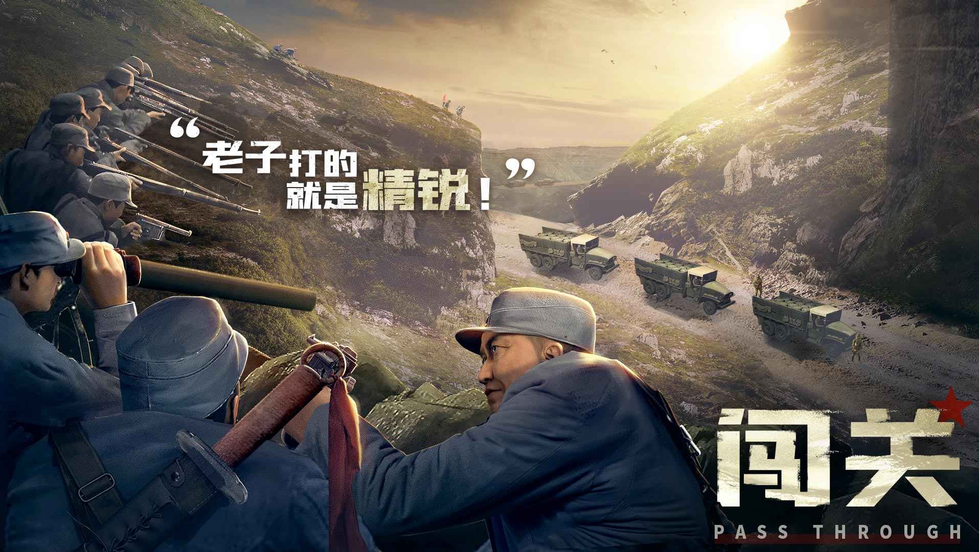 亮剑游戏手机版最新版2025截图2